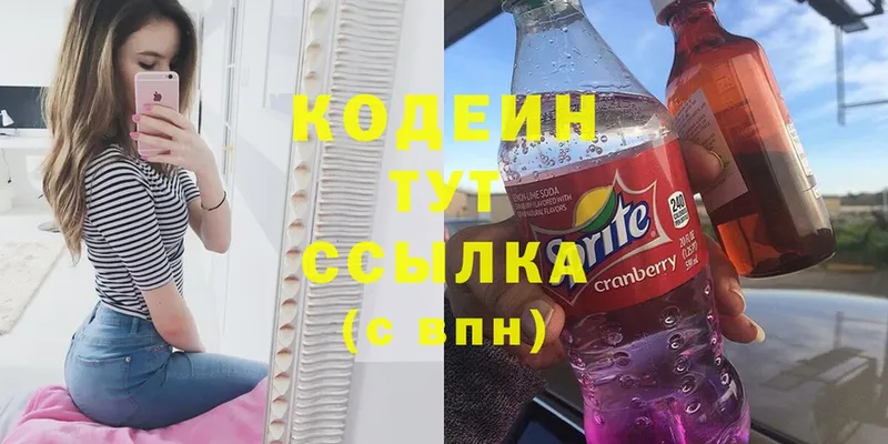 Кодеиновый сироп Lean Purple Drank  закладка  Цоци-Юрт 