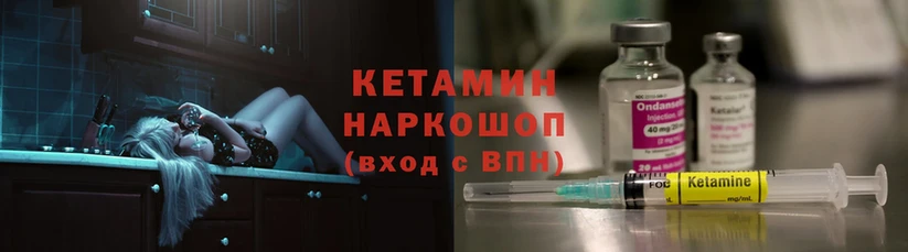 КЕТАМИН ketamine  как найти закладки  Цоци-Юрт 